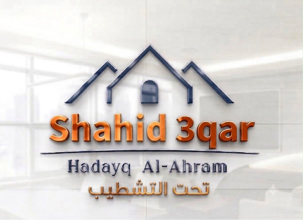 شقه 123 متر للبيع في البوابه الرابعه شارع الجيش(مينا) حدائق الأهرام