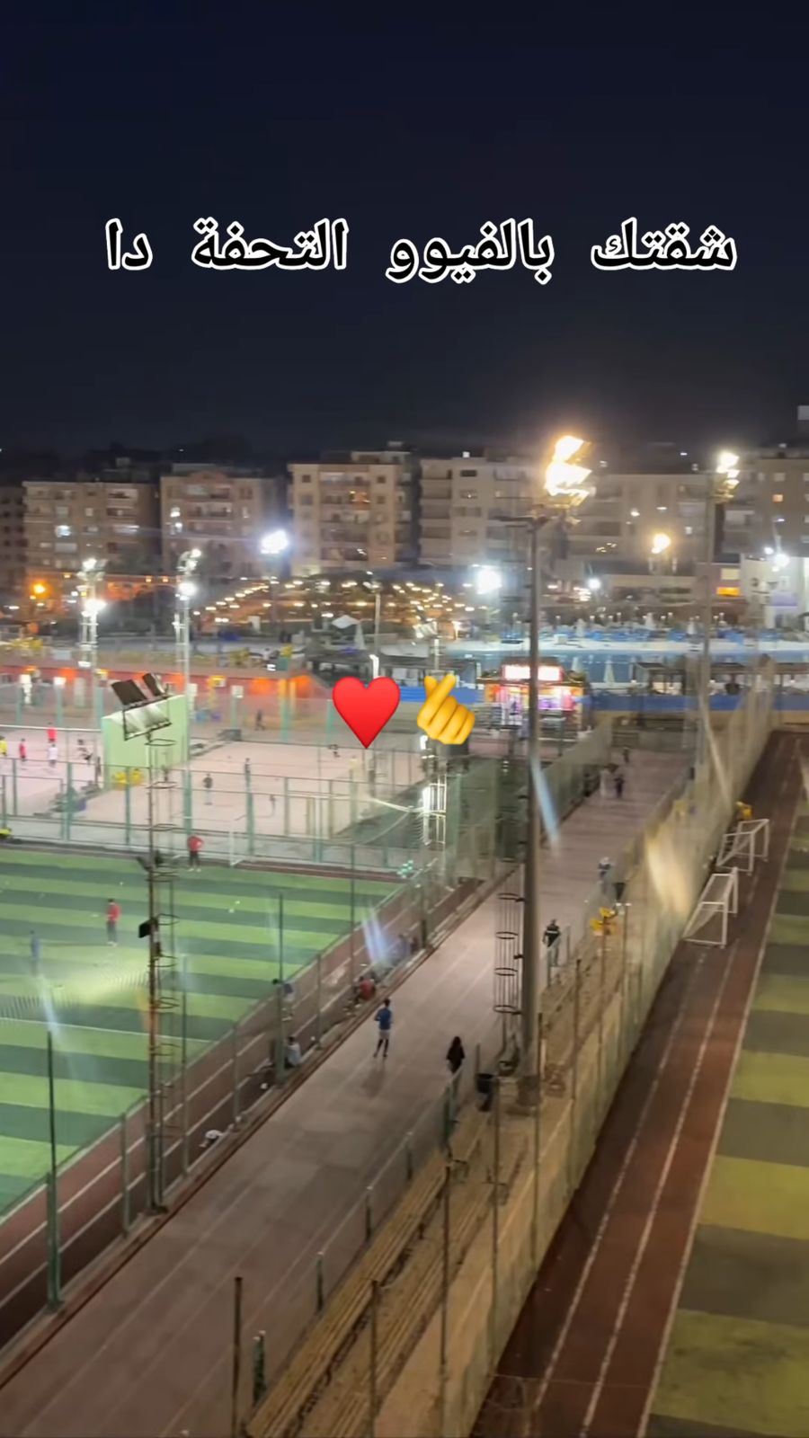 عماره فيو النادي مباشر وشارع العشرين